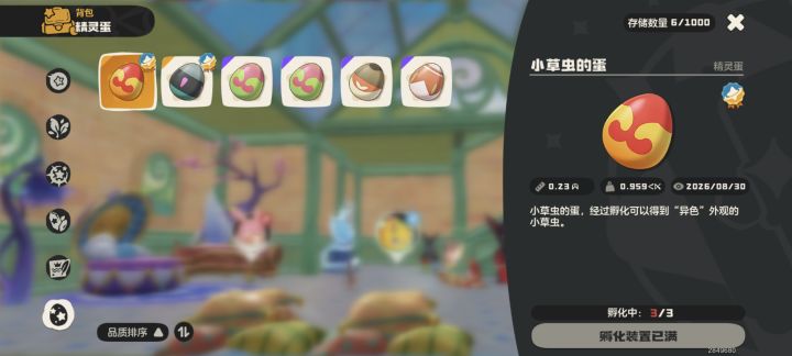 兜兜转转回归孵异色蛋大业截图