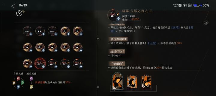 探索模式 13 关怎么过？最后那 4 只不会受致命伤害退场，得靠叠毒？#重返未来1999截图