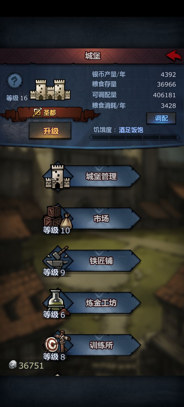 为啥我16级能打两次周要塞截图