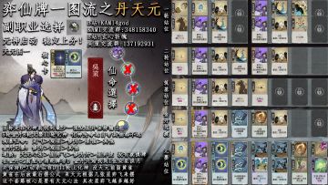 元神启动 稳定上分！丹吴策一图流