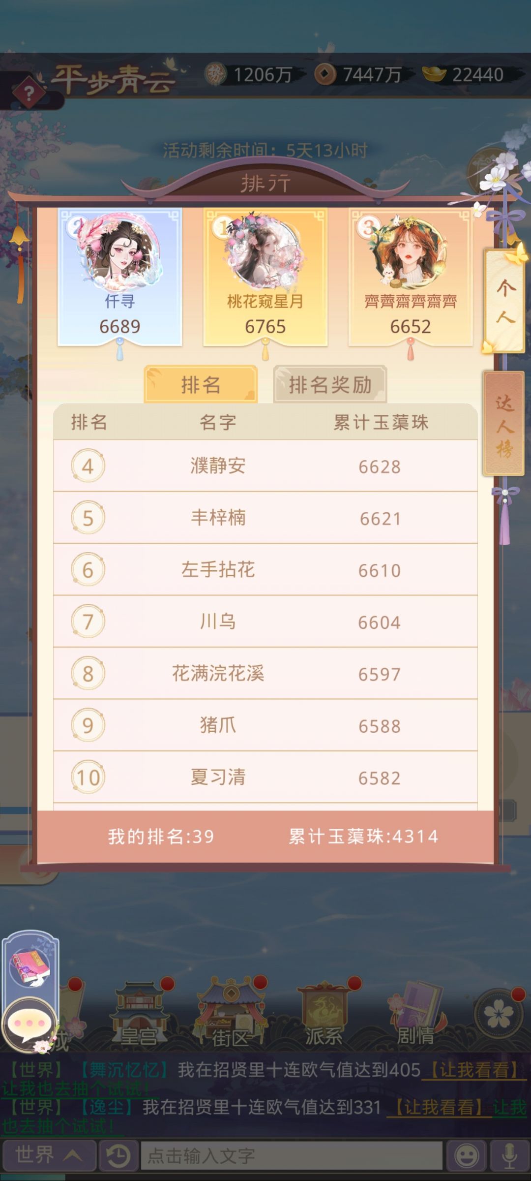 动态图片 2