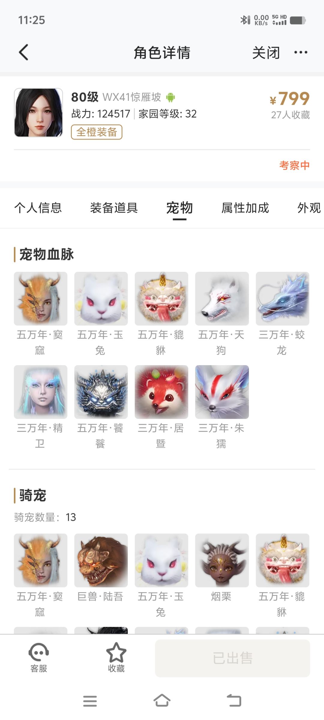 。 3