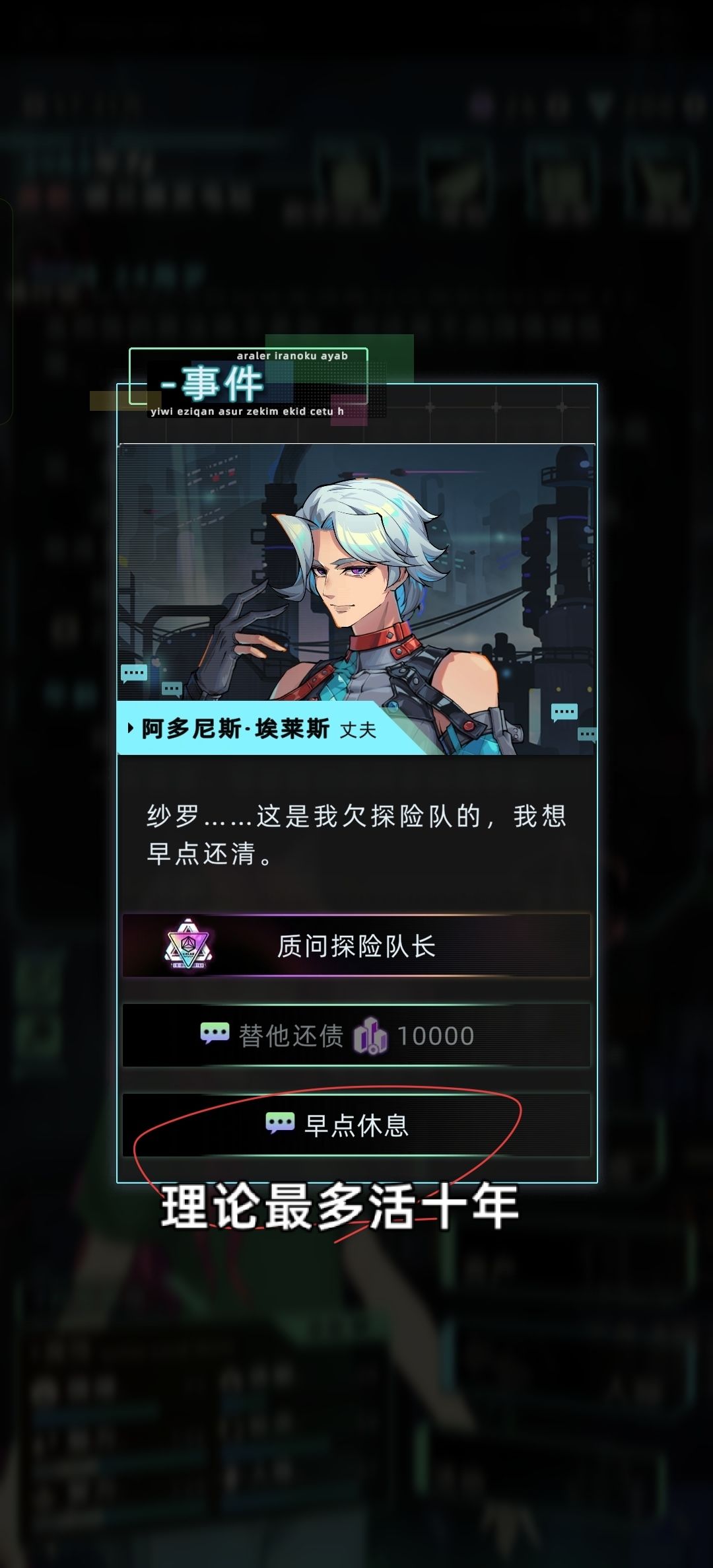 及时跳车可以让npc逃过剧情杀 2