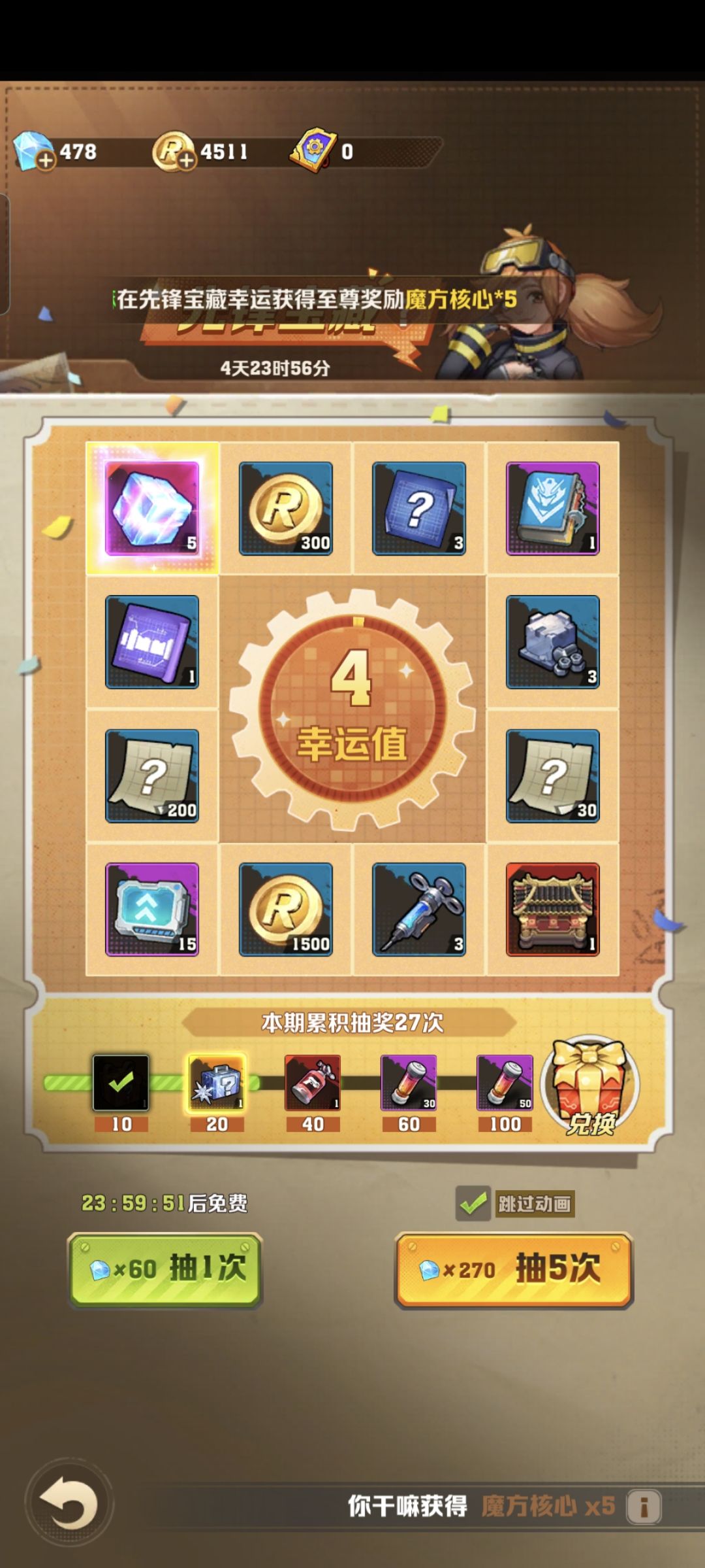 难绷 3