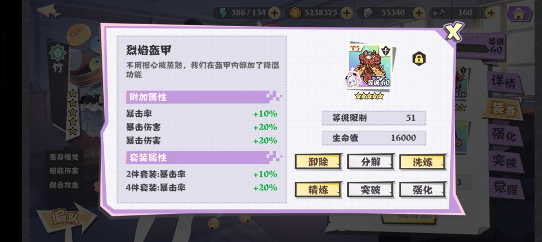 要不要匀几个爆伤给别的加伤啊？ 3