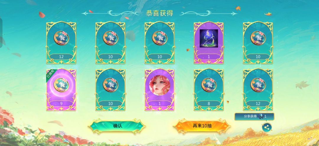 米娅皮肤一个10连出了 2