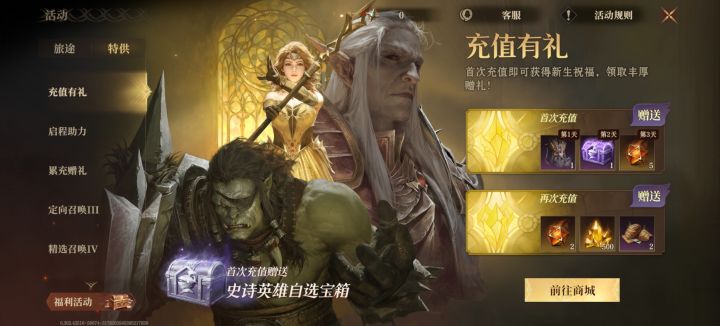 零氪过妖精300纪念一下截图