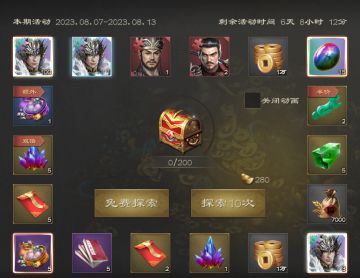 福利活动｜武将归来，限时抽取