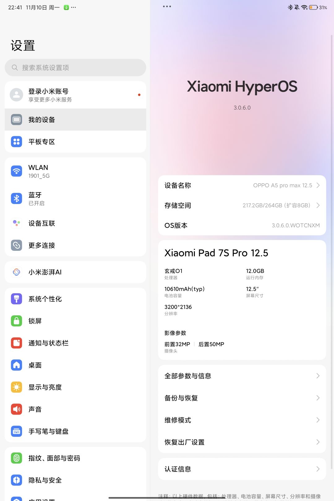 小米平板啥时候能下😭我也想玩旮旯game😥 1