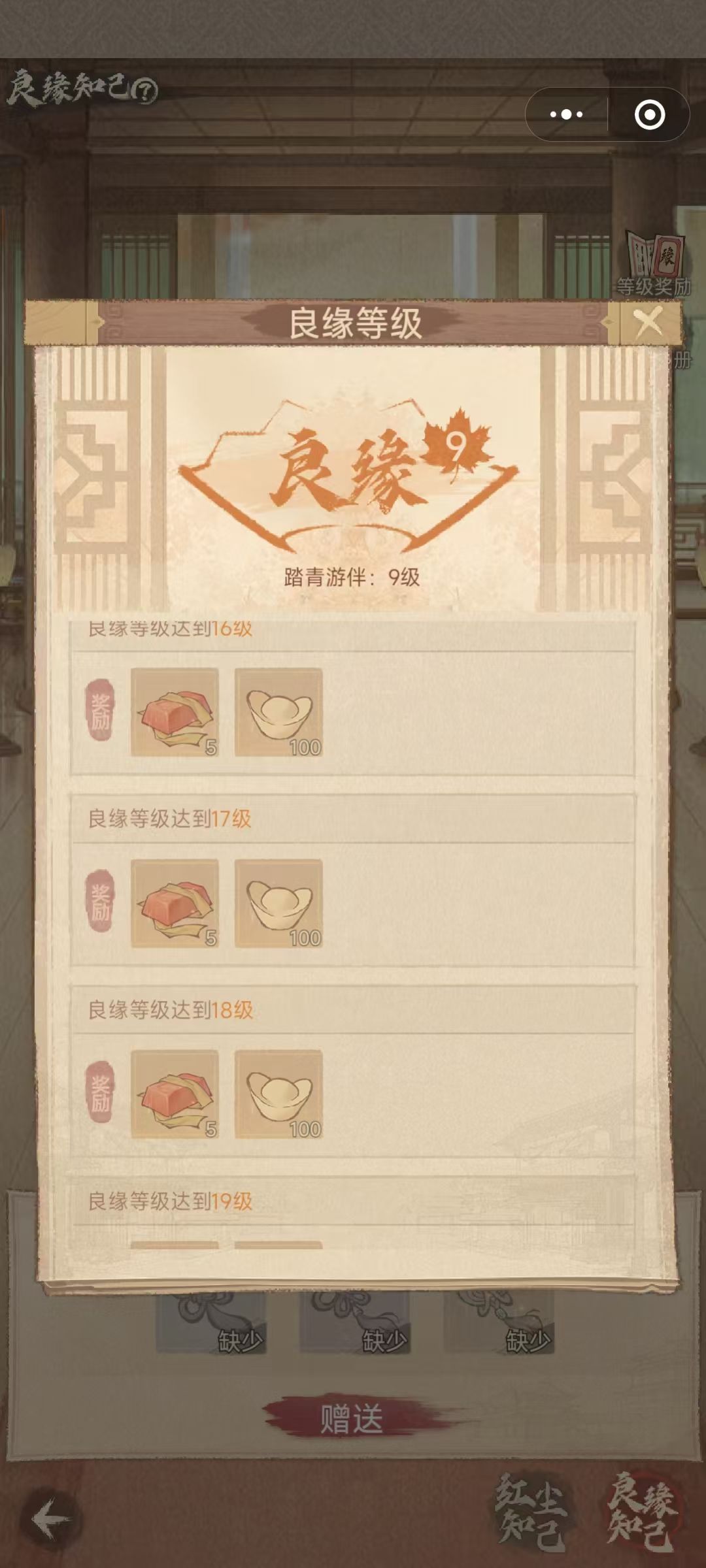 《这城有良田》2周年活动之良缘知己攻略 4