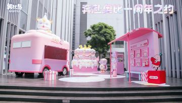 奥比岛快闪生日派对回顾