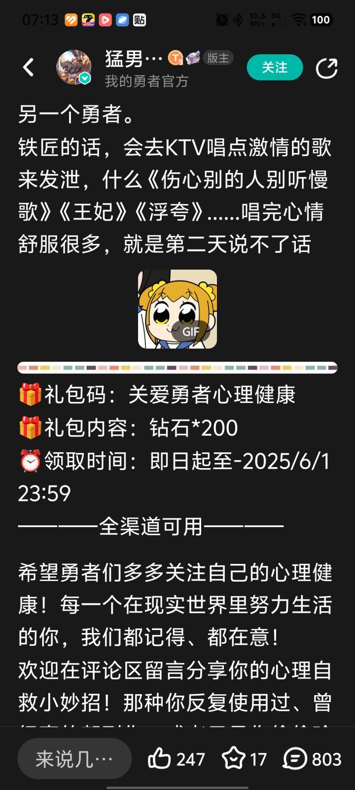 这算啥情况?截图