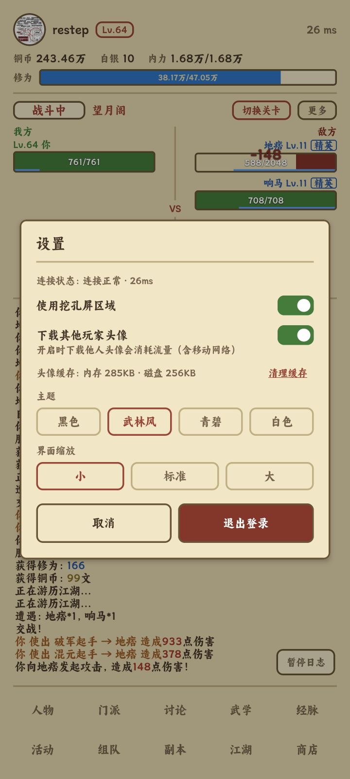 【江湖挂机事】开发近况EP17截图