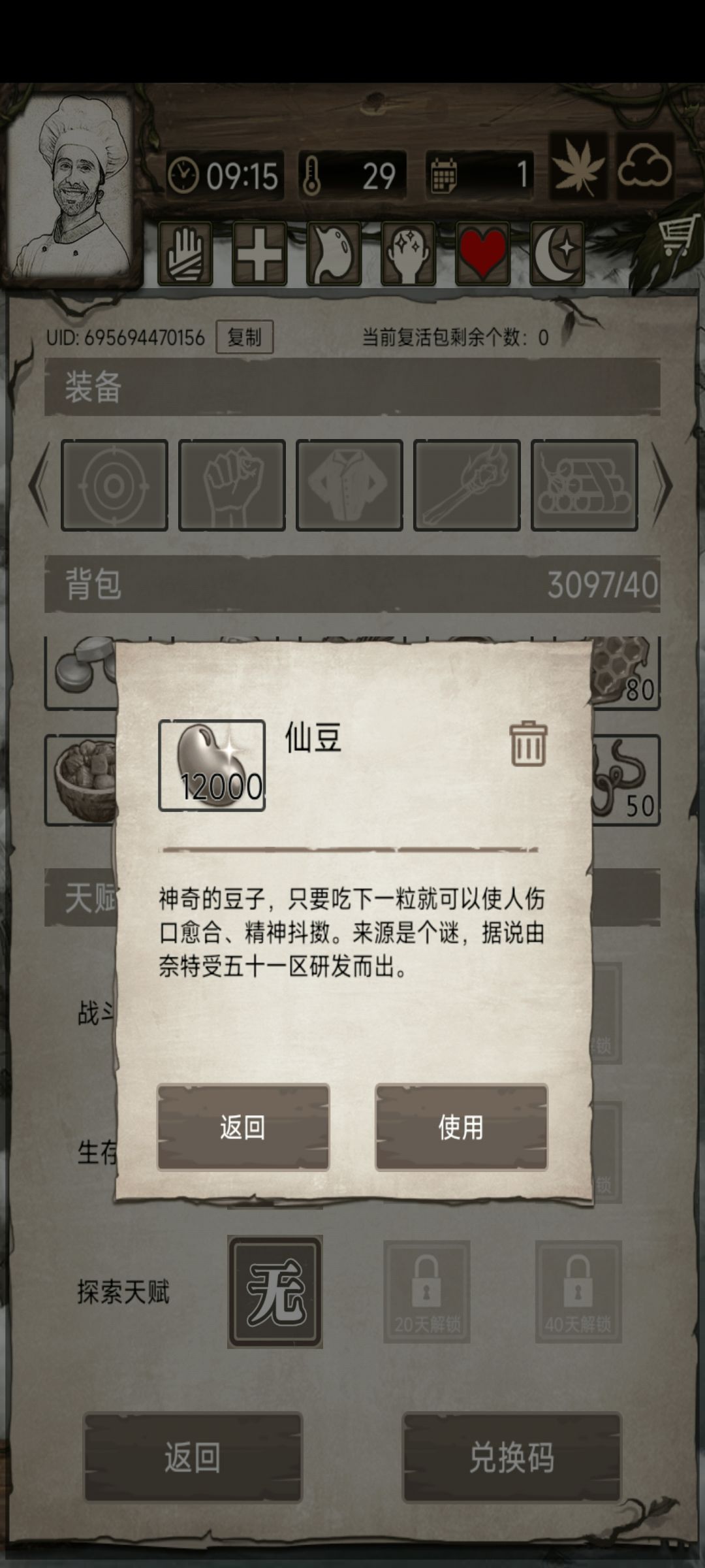 物资怎么这么多？截图