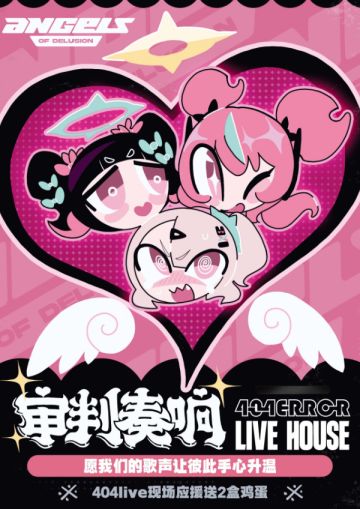 《绝区零》妄想天使周边店应援开启，满15元赠海报+兑换码