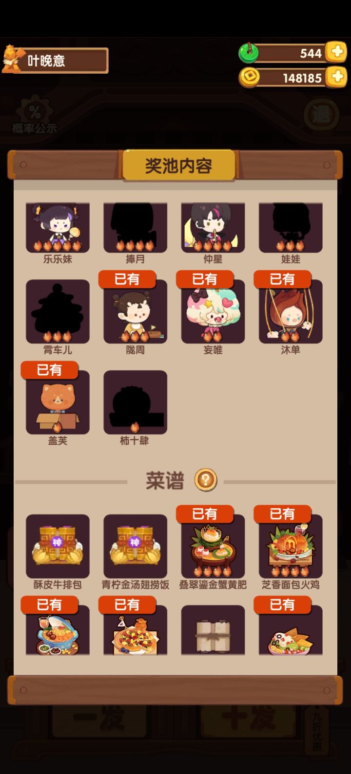 萌新抽到这个地步要继续抽吗截图