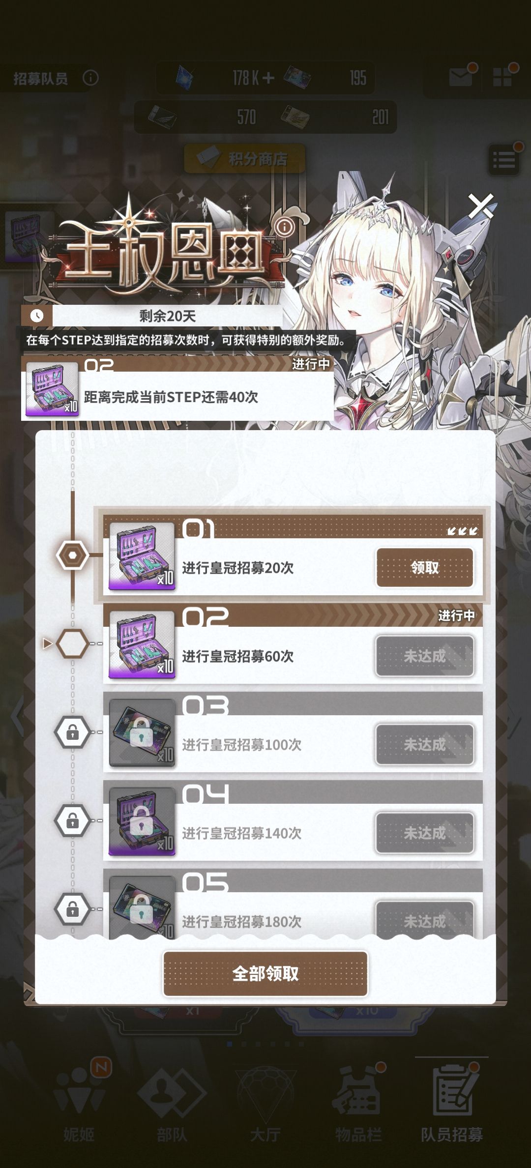 求结伴同行 2