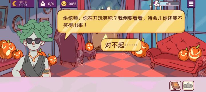 今年万圣节没啥难度,难关上来就让用自动截图