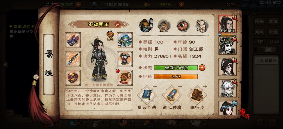嘿嘿，闻香教速通了兄弟萌，开心喔 5