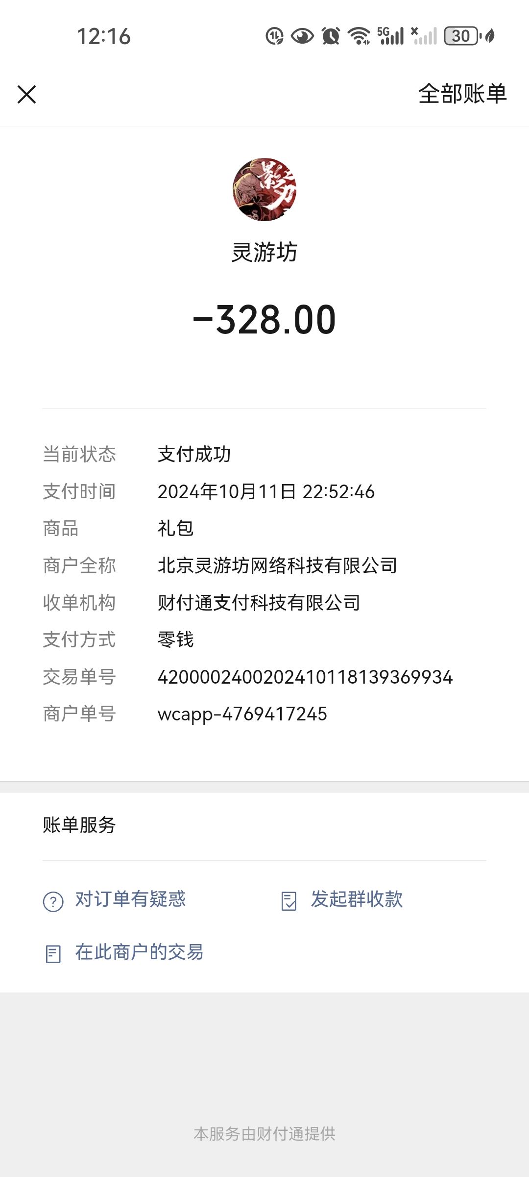 豪华基金被吃了? 2