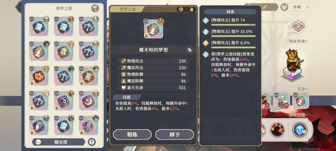 大佬们还需要补哪个定制塔罗 1