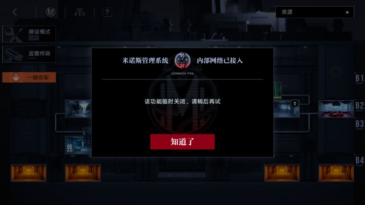 我的建议是趁早关服截图