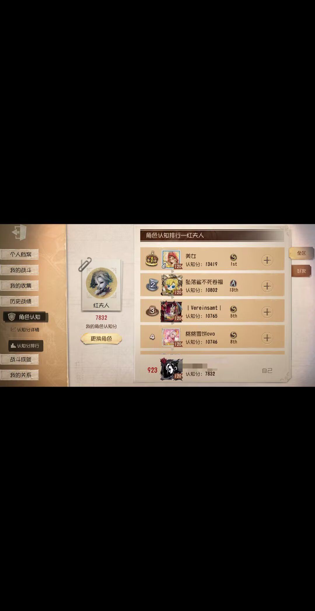找共号,共你的 2