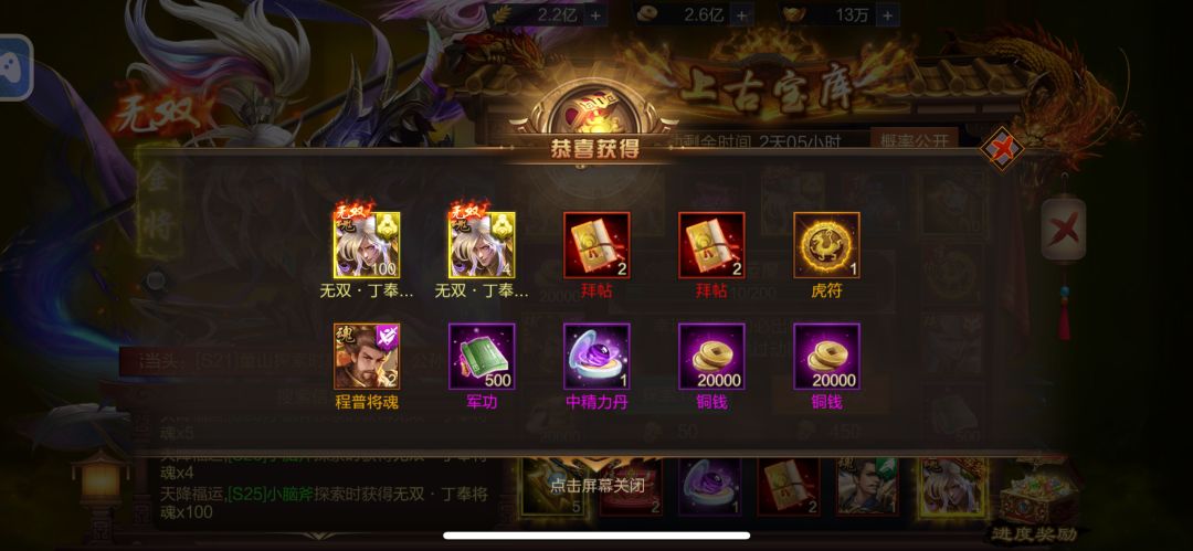 大奖来袭 1
