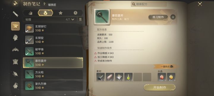 怎么回事为啥点了没反应截图