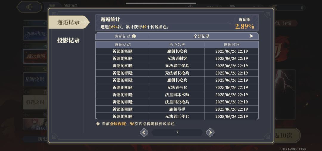 目瞪口呆 4