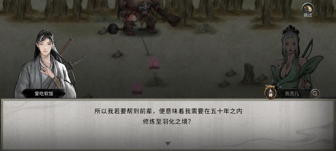 吃软饭流派登仙师父大能传功 2