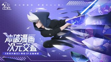 【魔王快报】杰克大魔王IP手游《杰克特攻队》最新内容爆料