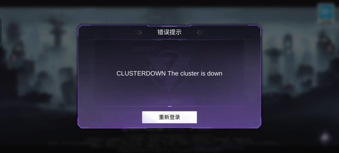 服了，开服第一天出问题 3