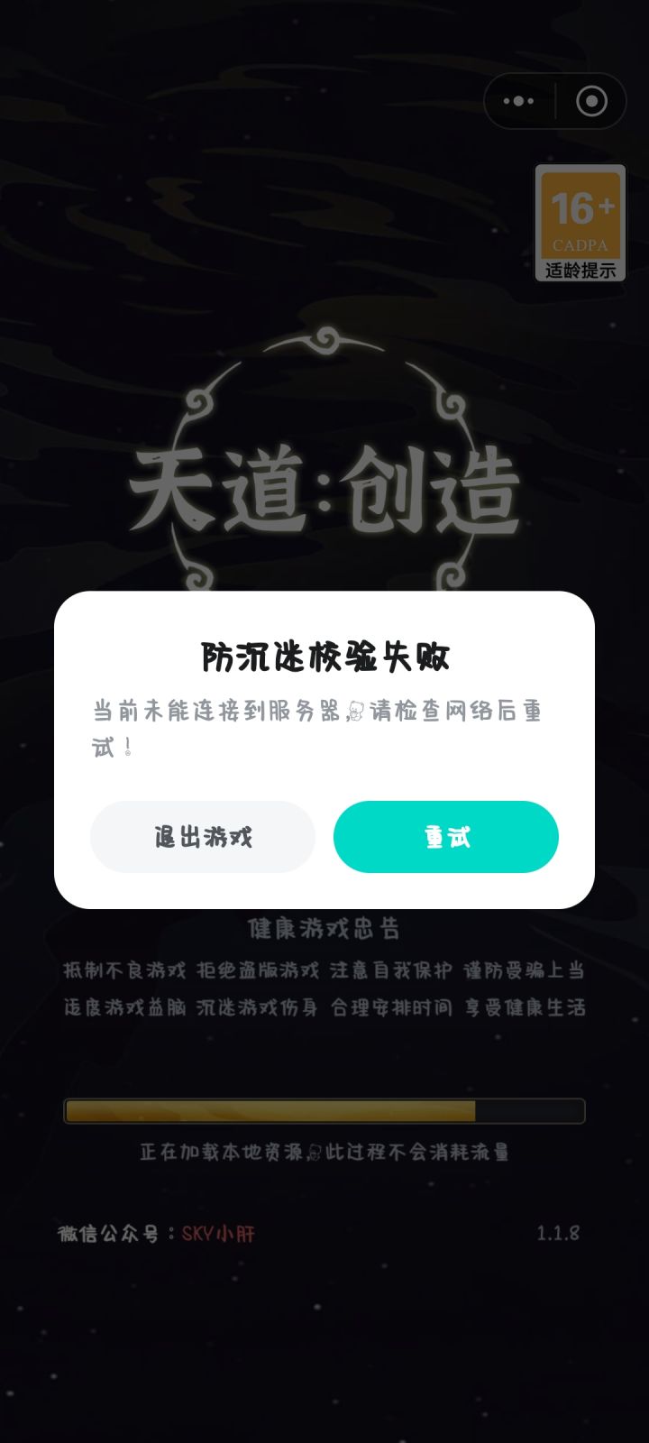 怎么回事截图