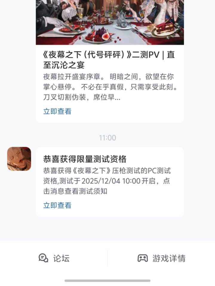 啊啊啊啊居然中了!!#代号砰砰 #夜幕之下截图