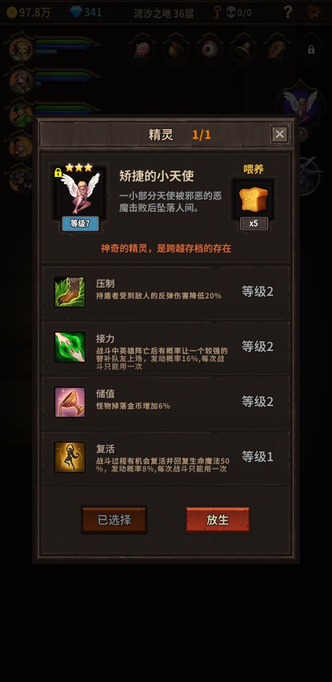 用伏羲 第三天 1