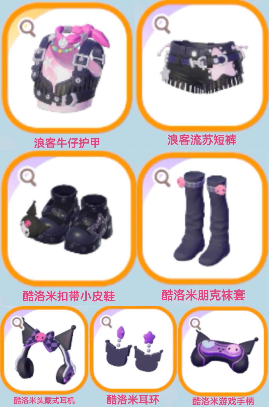 【心动小镇2周年零氪服装搭配】 3