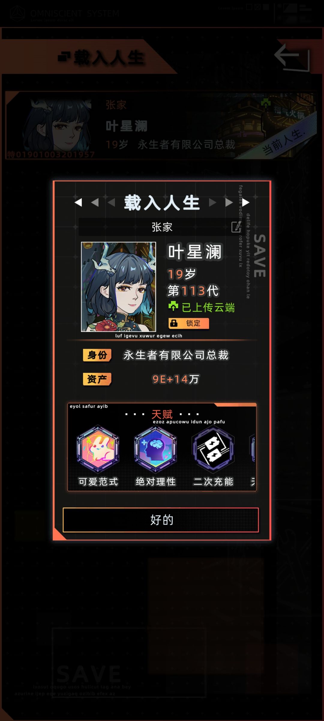 更新了人物ai大家快来玩 3