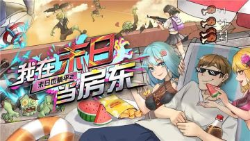 今天开始公测啦