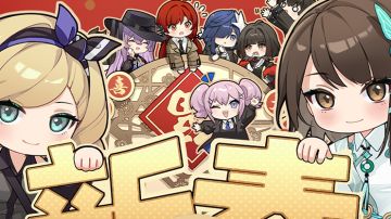 《异象回声》 2025红包封面【阖家欢乐】限量发放开始