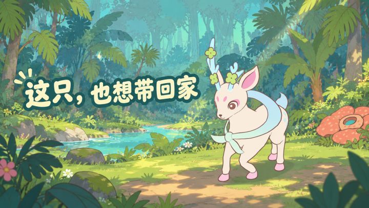 开启全民抓宠时代！放置休闲治愈新游尝鲜体验。高分可爱小宠物截图