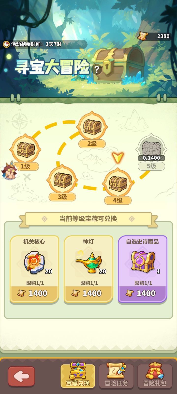 求助截图
