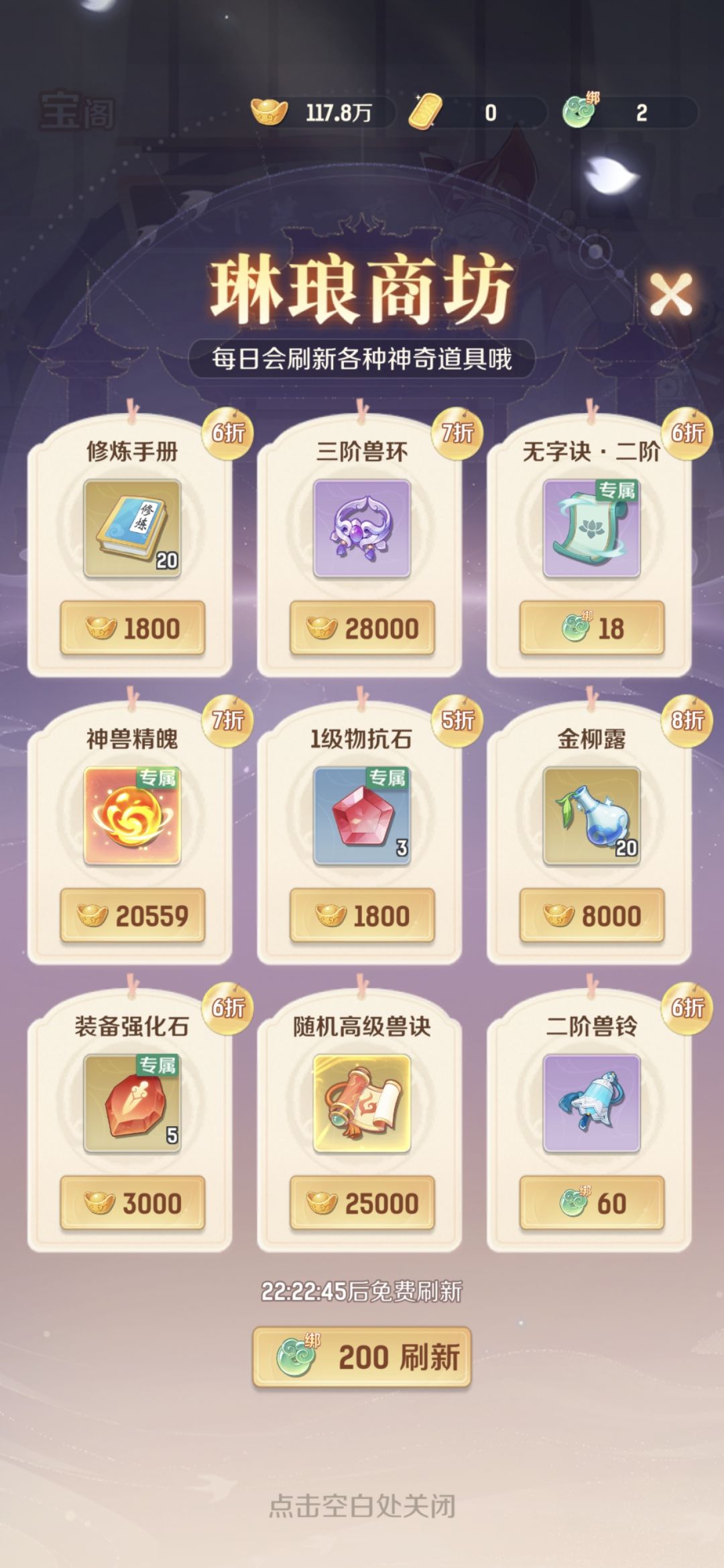 欧皇屯屯猫的一天,又多了一个神兽魂 1