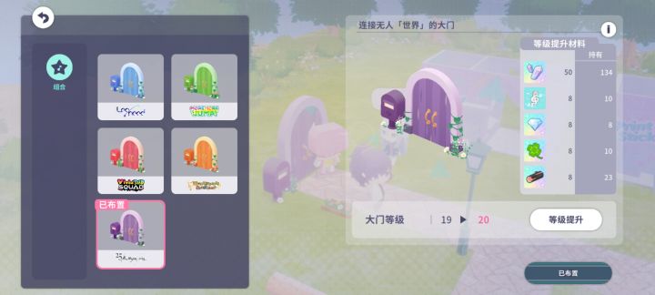 终于上20级门了!截图