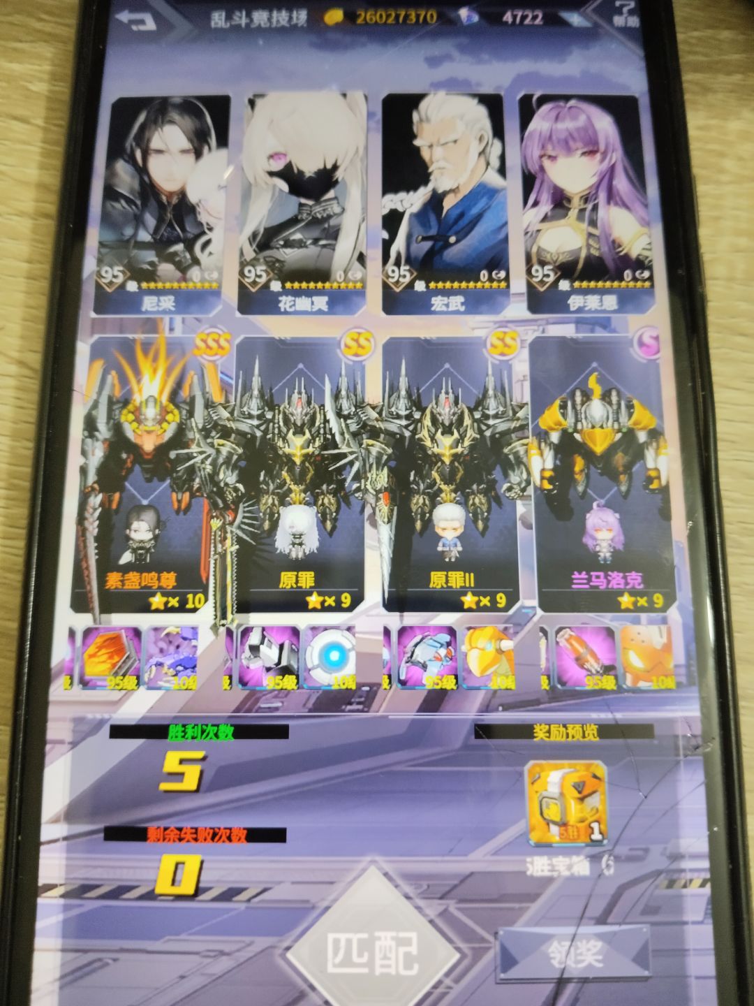 这阵容胜都难12胜 1