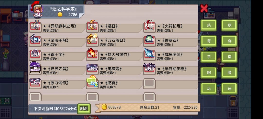 萌新求助 11