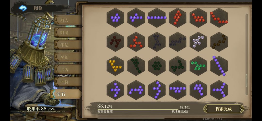 1200多级没有连击宝石的无奈 3