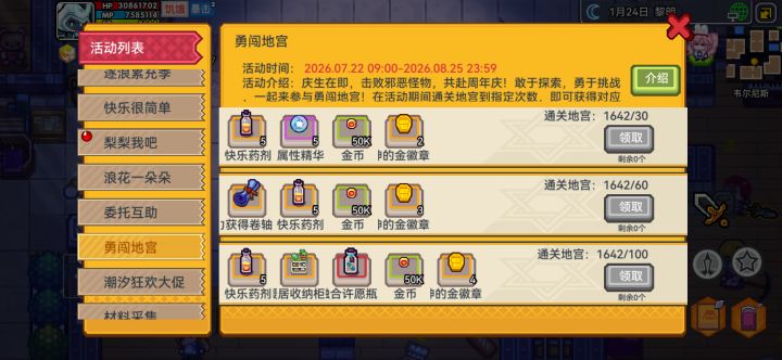 周年庆快点开吧，迫不及待想要肝了[表情_流口水]
5000钻饥渴难耐了[表情_吐舌头]截图