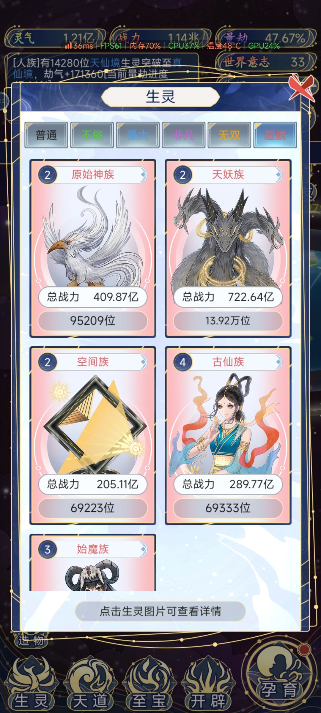 红色只有五个种族吗 1