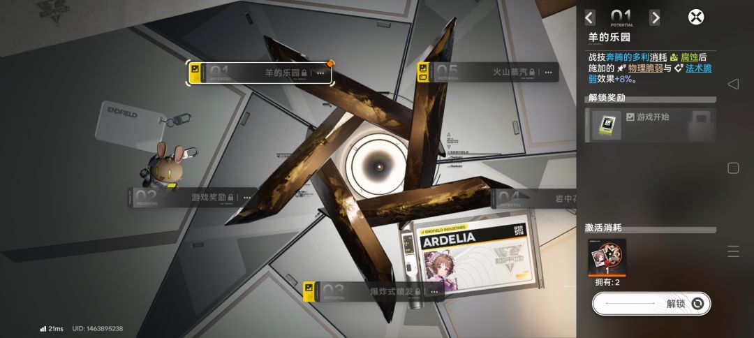 我了个三羊开泰啊 2